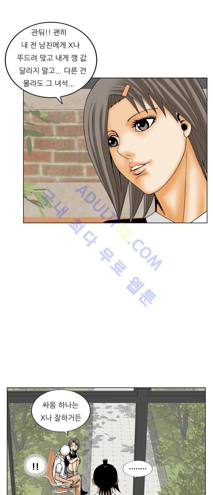 최강전설 강해효 (192) 2