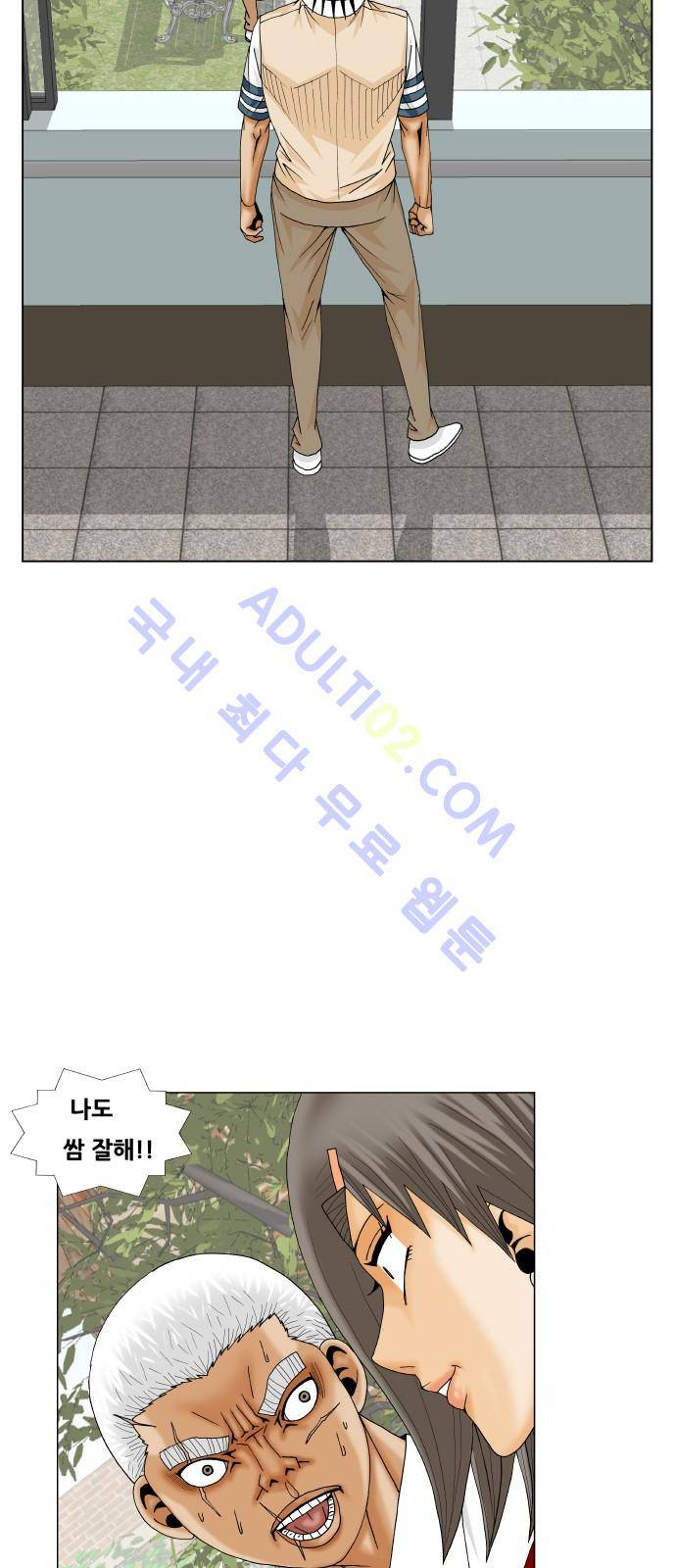 최강전설 강해효 (192) 3
