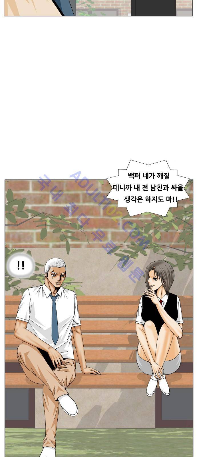 최강전설 강해효 (192) 5
