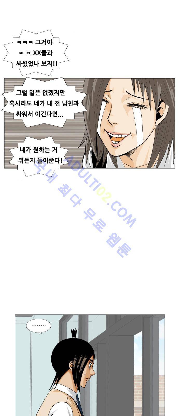 최강전설 강해효 (192) 7