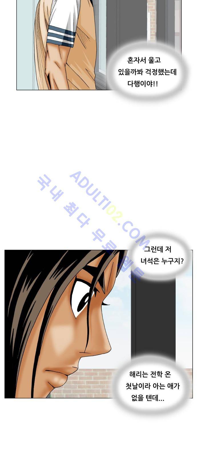 최강전설 강해효 (192) 8