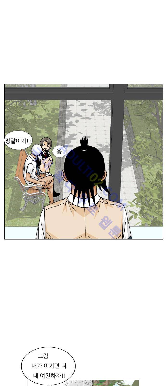 최강전설 강해효 (192) 9