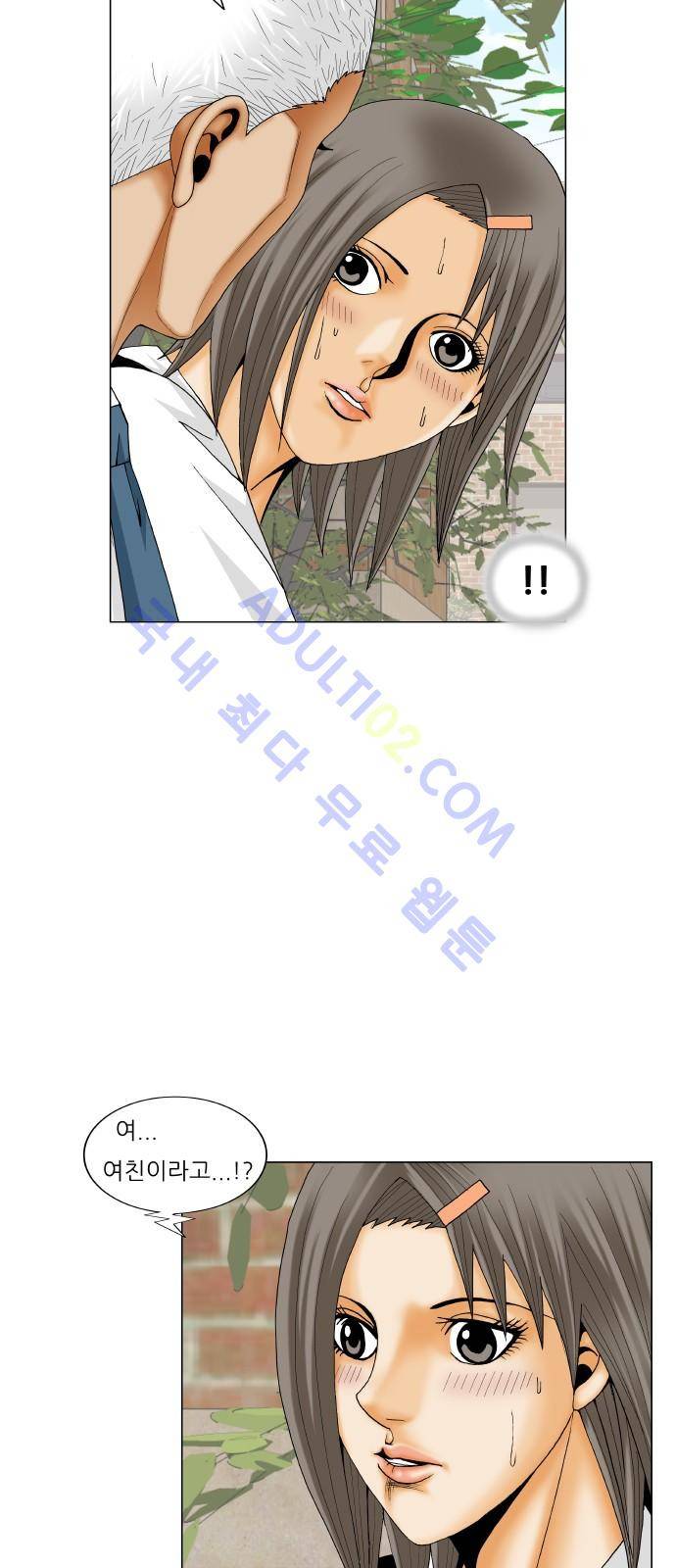 최강전설 강해효 (192) 10