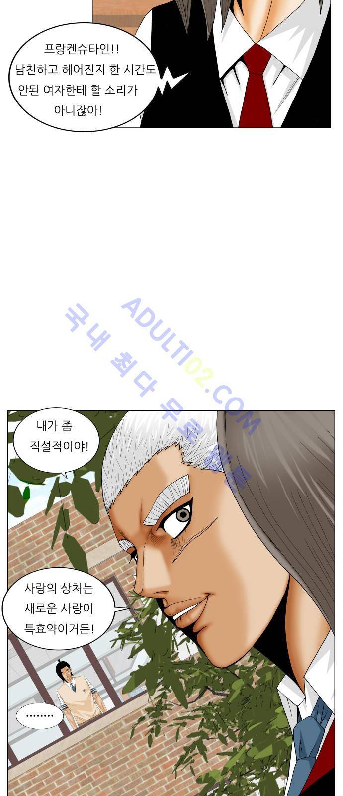 최강전설 강해효 (192) 11