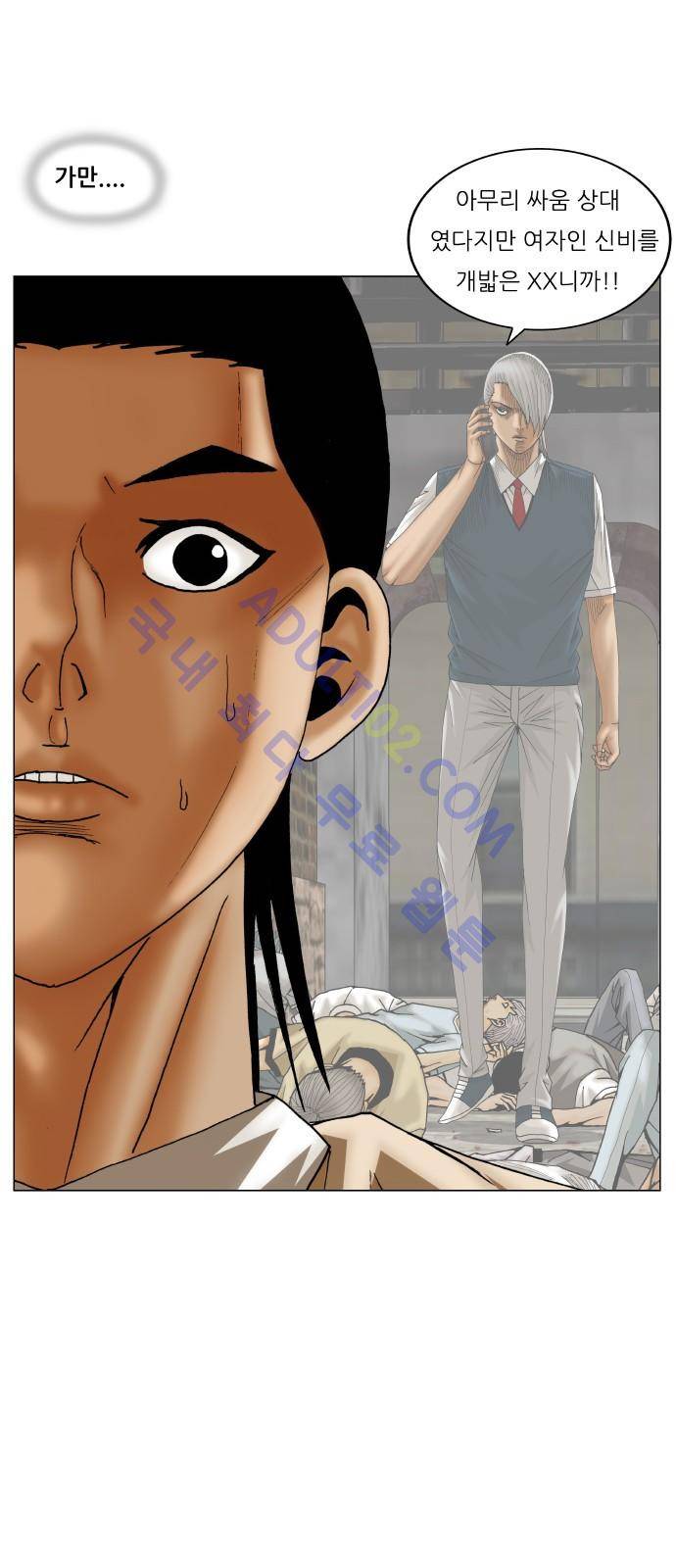 최강전설 강해효 (192) 13