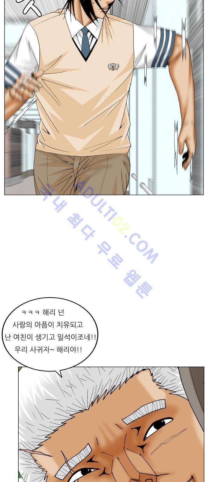 최강전설 강해효 (192) 15