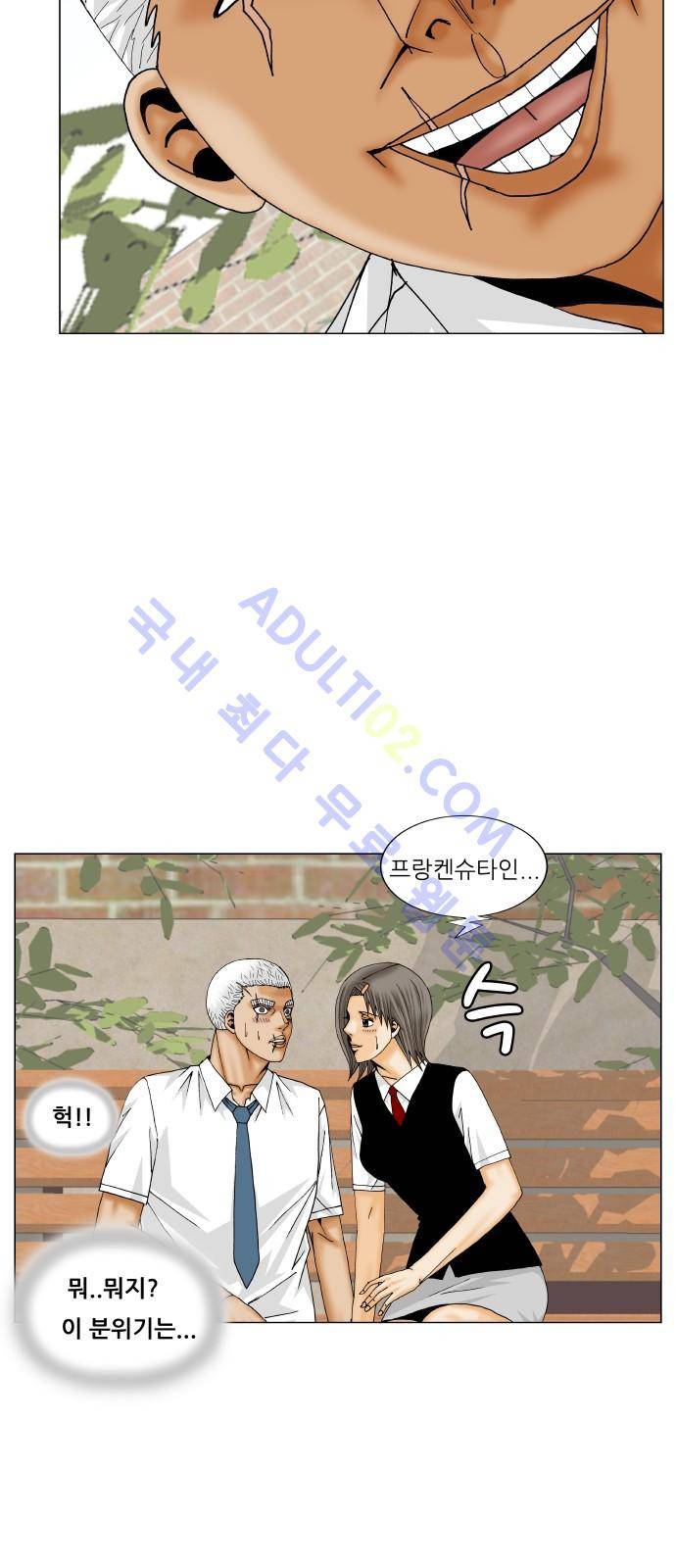 최강전설 강해효 (192) 16