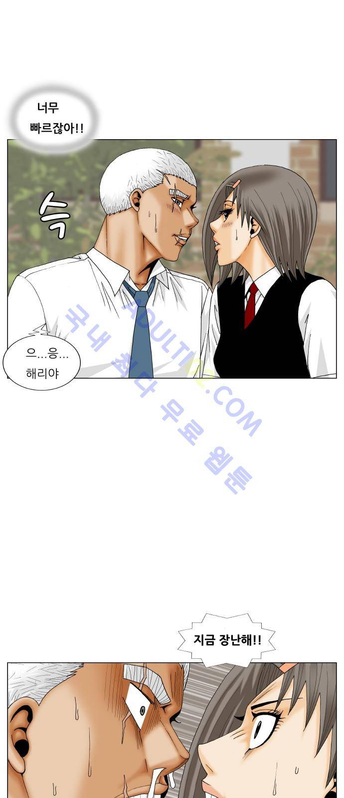 최강전설 강해효 (192) 17