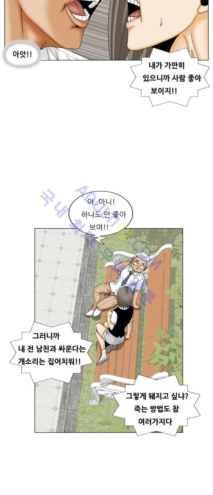최강전설 강해효 (192) 18
