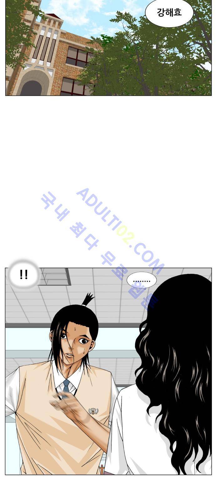 최강전설 강해효 (192) 20