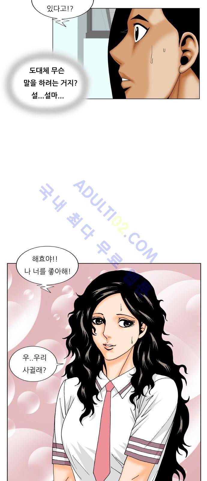 최강전설 강해효 (192) 22