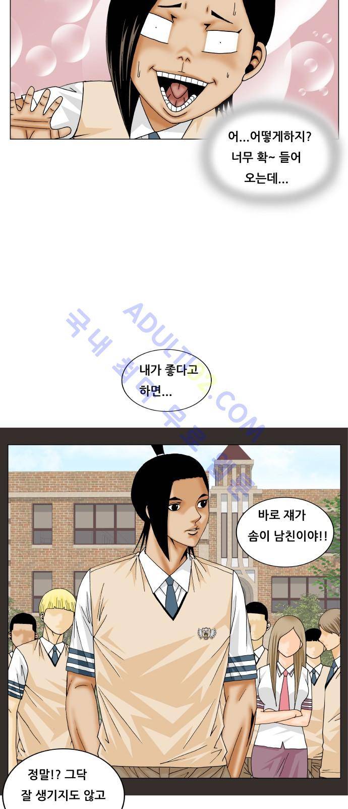 최강전설 강해효 (192) 25