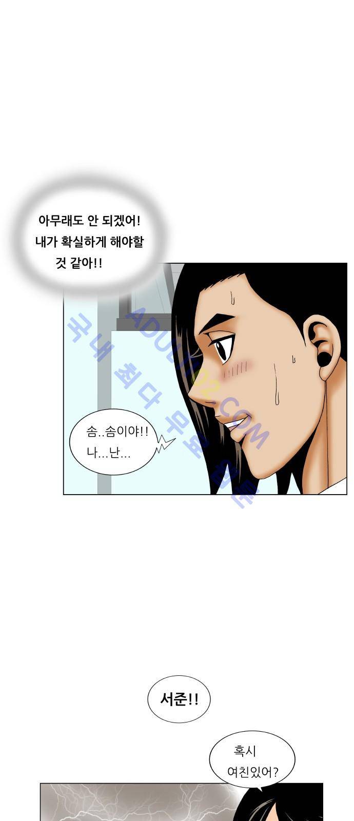 최강전설 강해효 (192) 27
