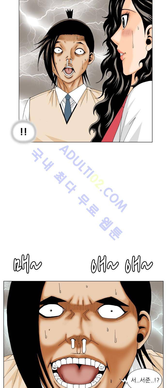 최강전설 강해효 (192) 28