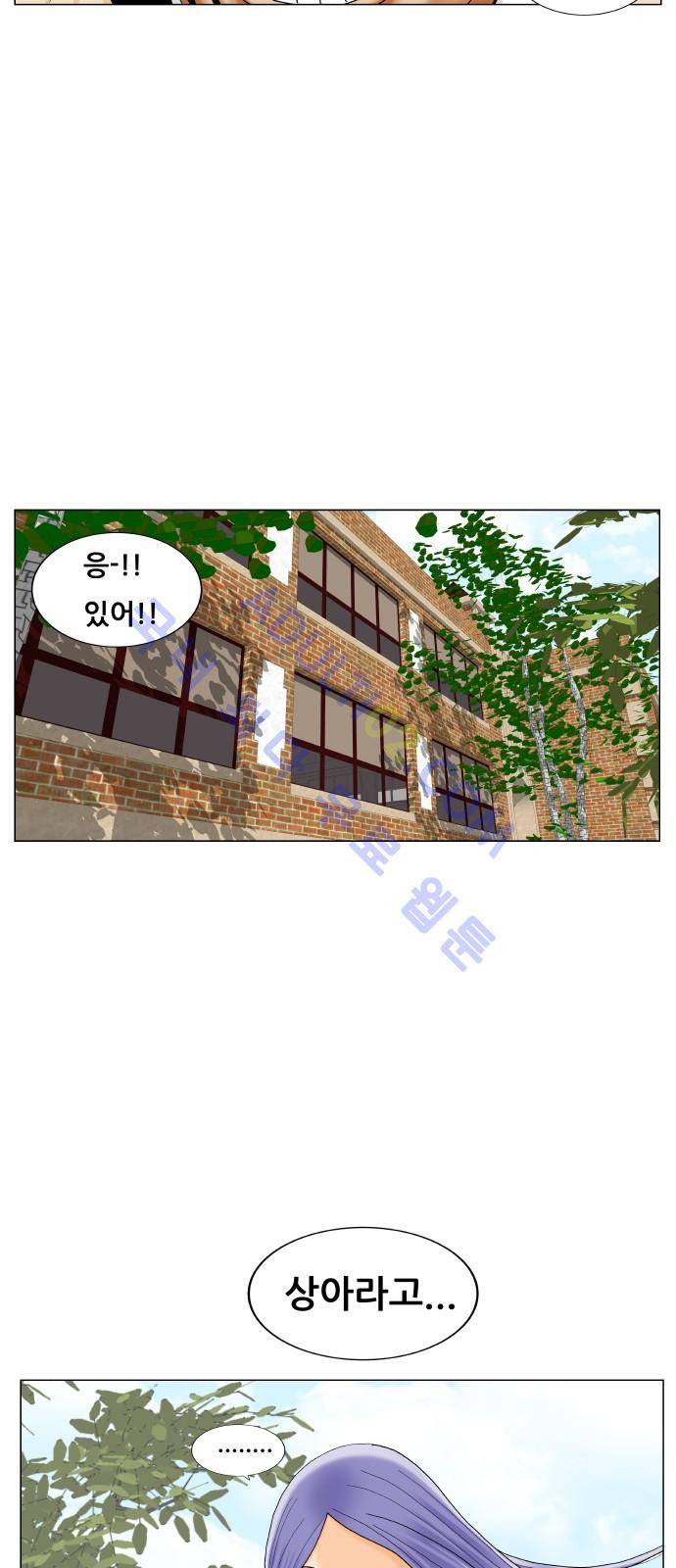 최강전설 강해효 (192) 29