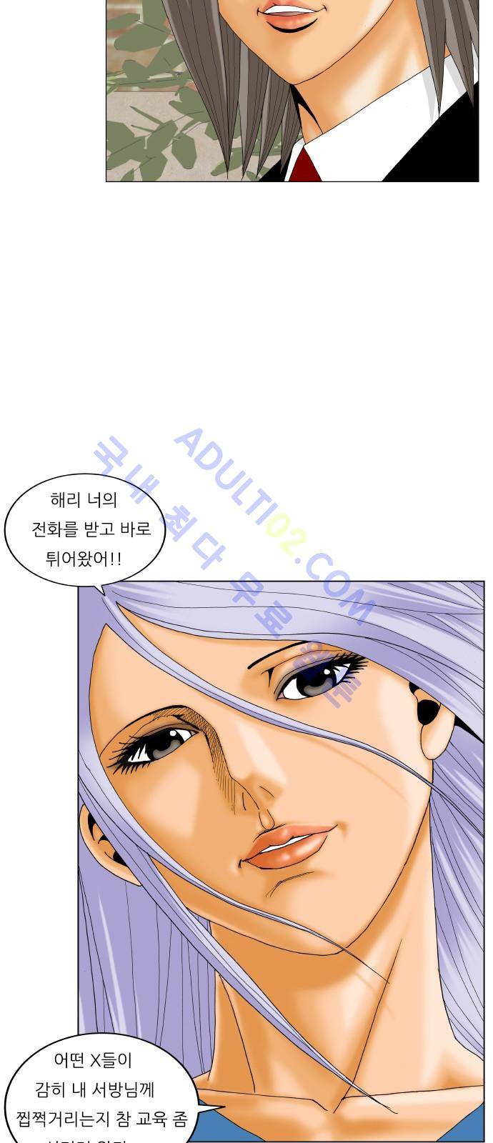 최강전설 강해효 (192) 31