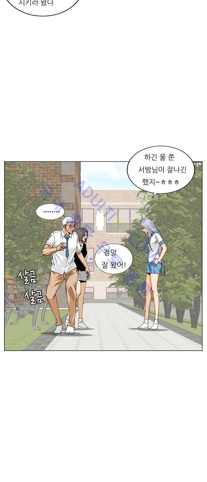 최강전설 강해효 (192) 32