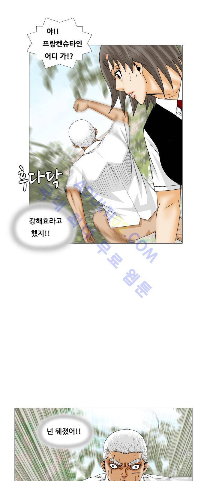 최강전설 강해효 (192) 33