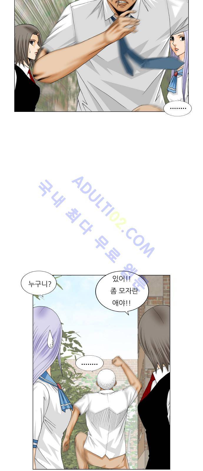 최강전설 강해효 (192) 34