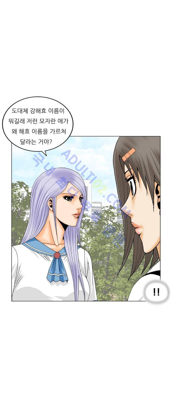 최강전설 강해효 (192) 35