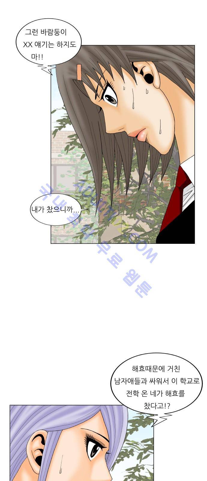 최강전설 강해효 (192) 36