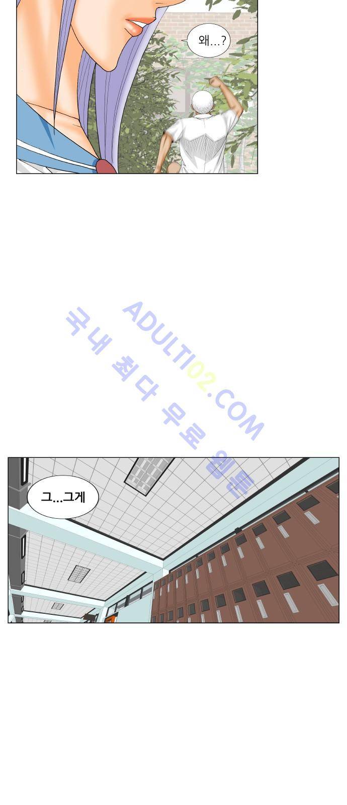 최강전설 강해효 (192) 37