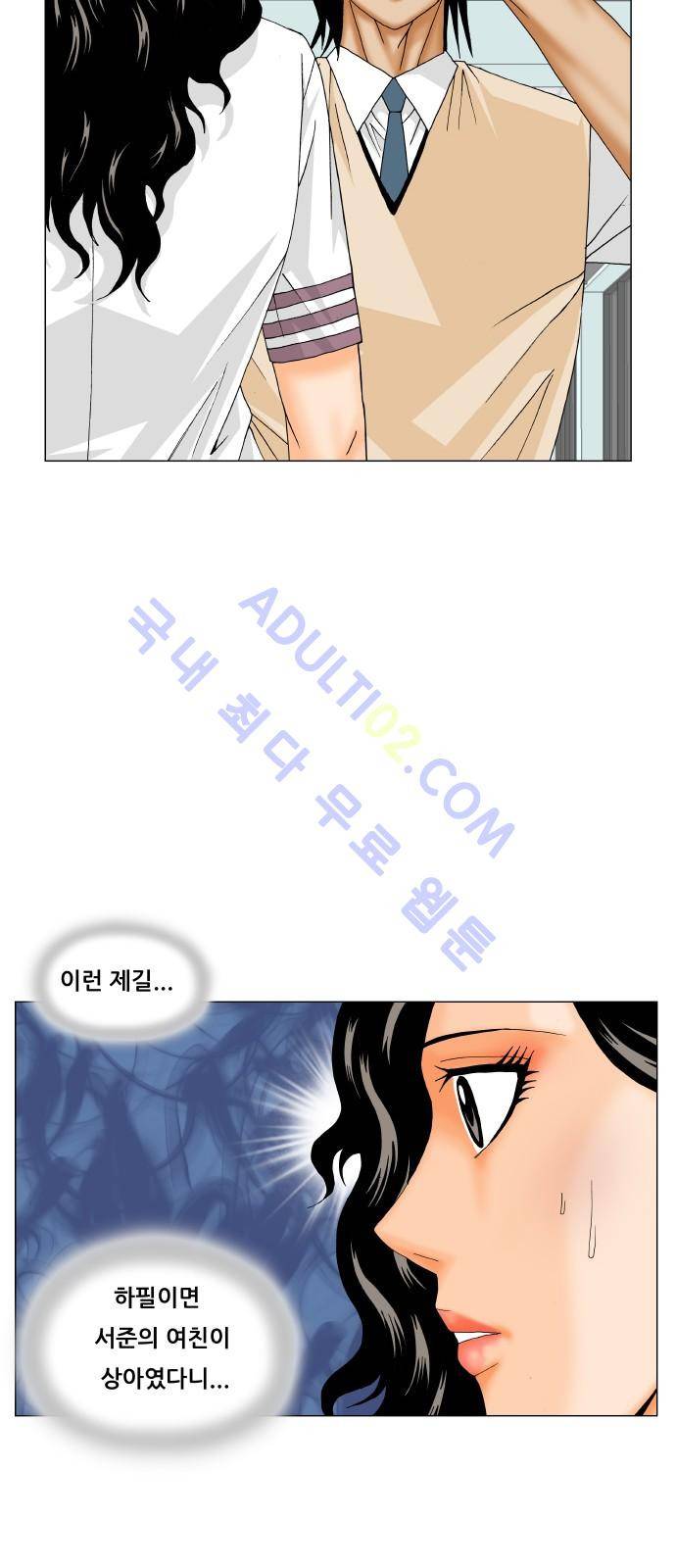최강전설 강해효 (192) 39