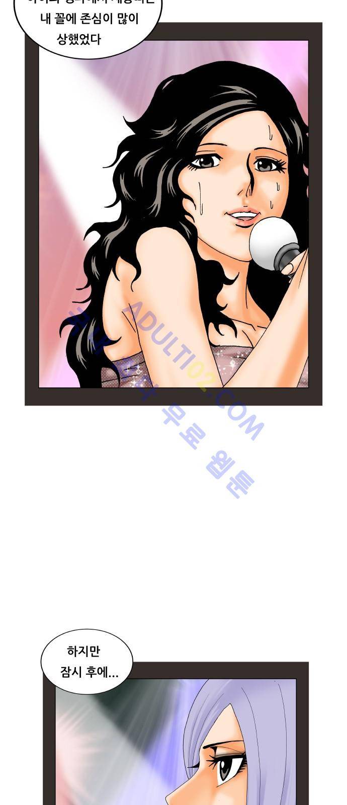 최강전설 강해효 (192) 42
