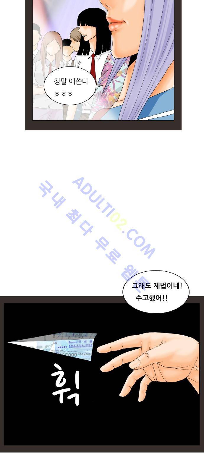 최강전설 강해효 (192) 43