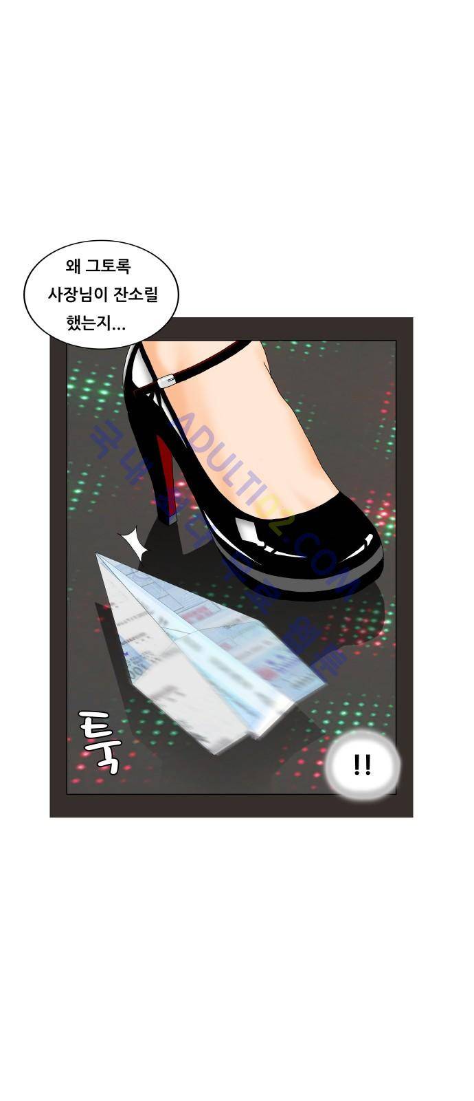 최강전설 강해효 (192) 44