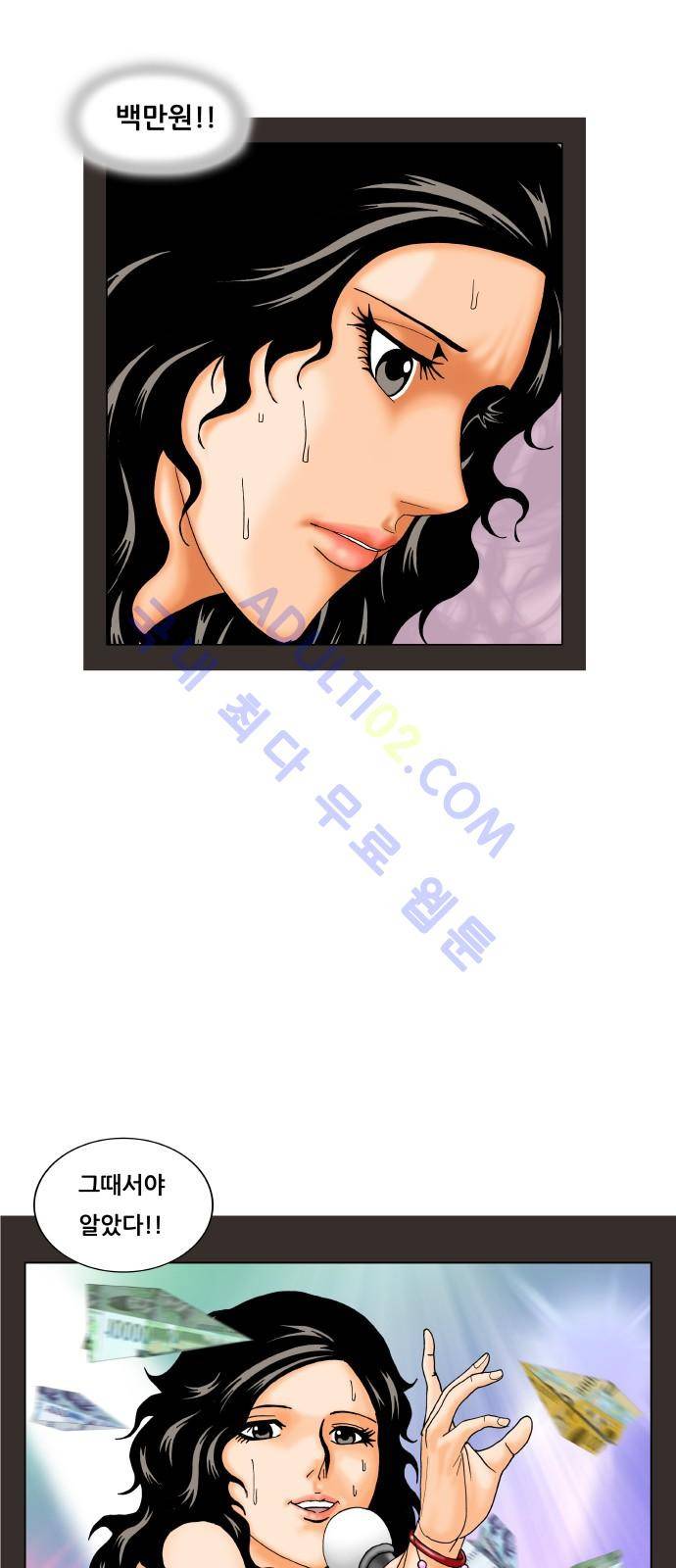 최강전설 강해효 (192) 45