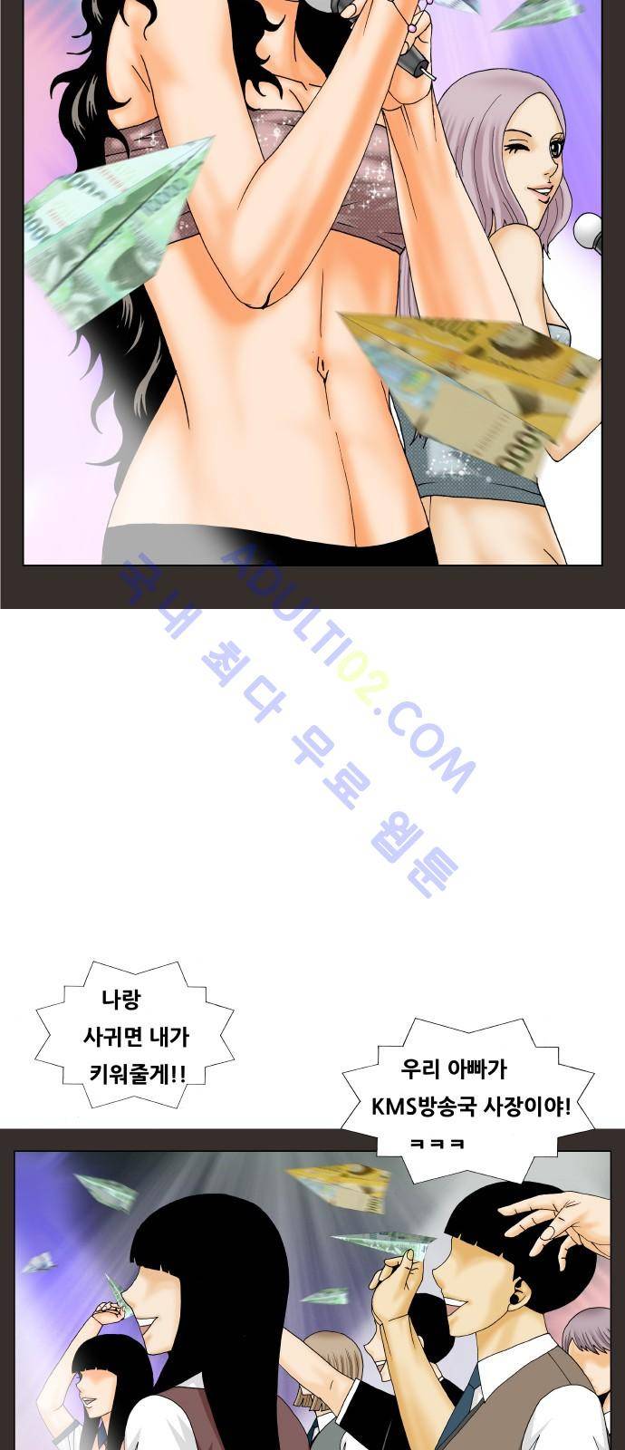 최강전설 강해효 (192) 46