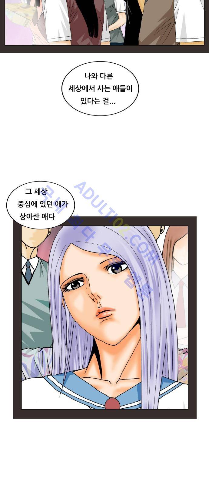 최강전설 강해효 (192) 47
