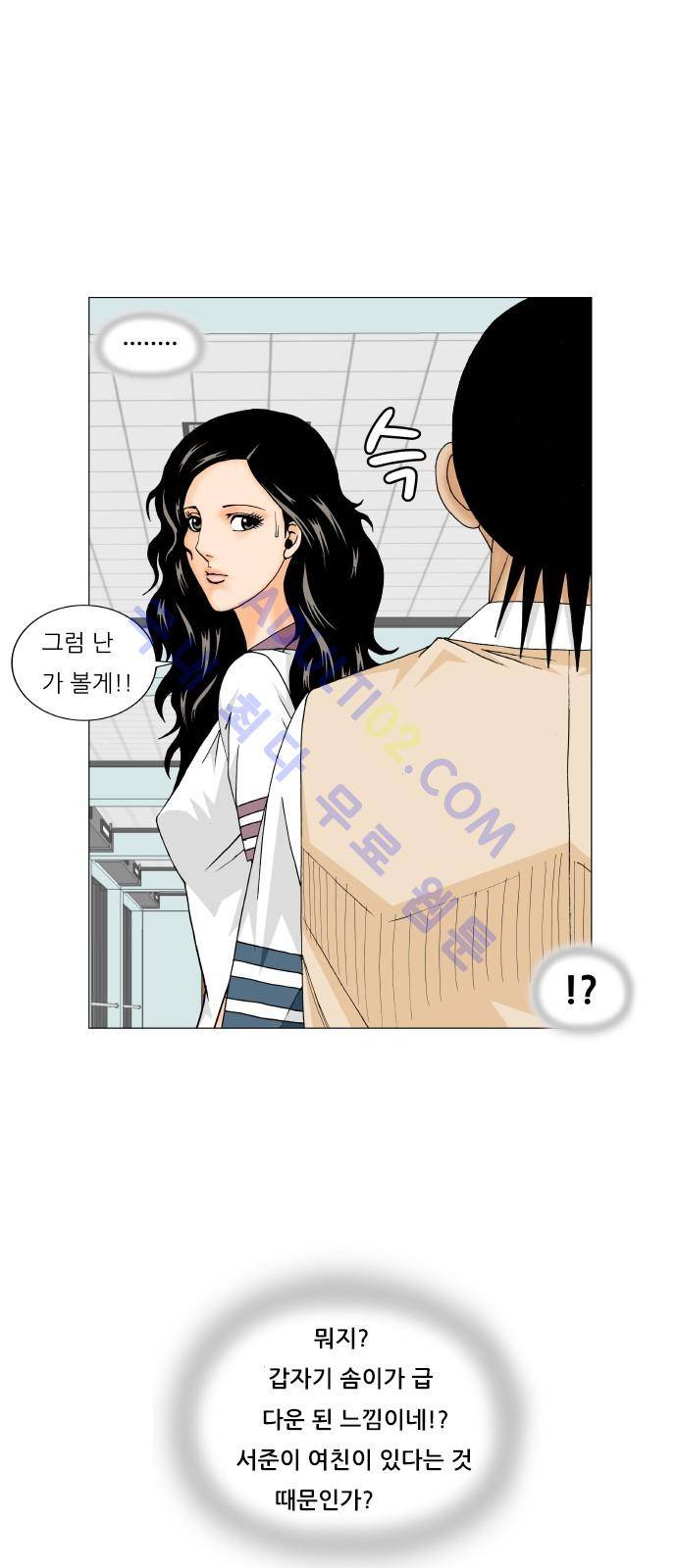 최강전설 강해효 (192) 48