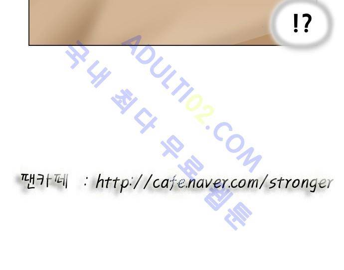 최강전설 강해효 (192) 51