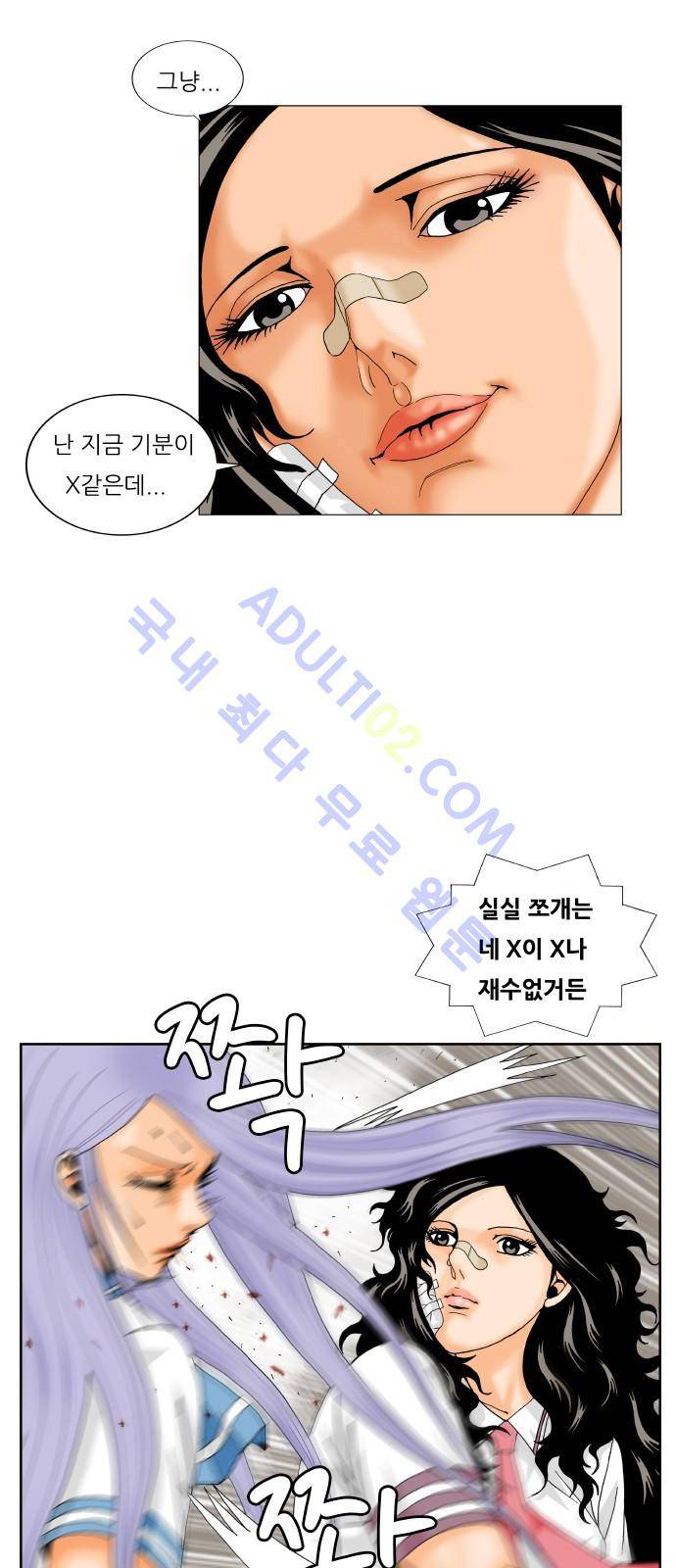 최강전설 강해효 (197) 2