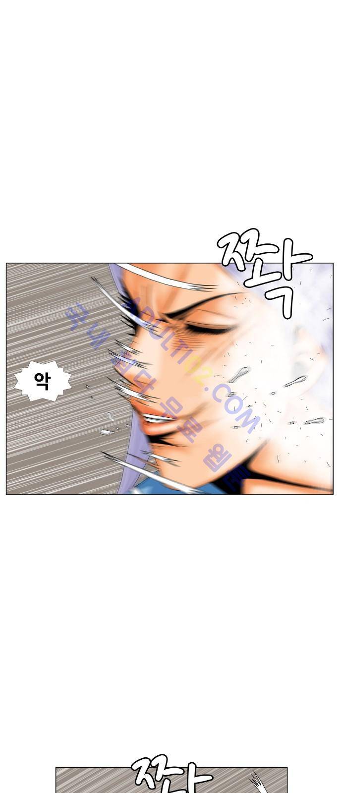 최강전설 강해효 (197) 4