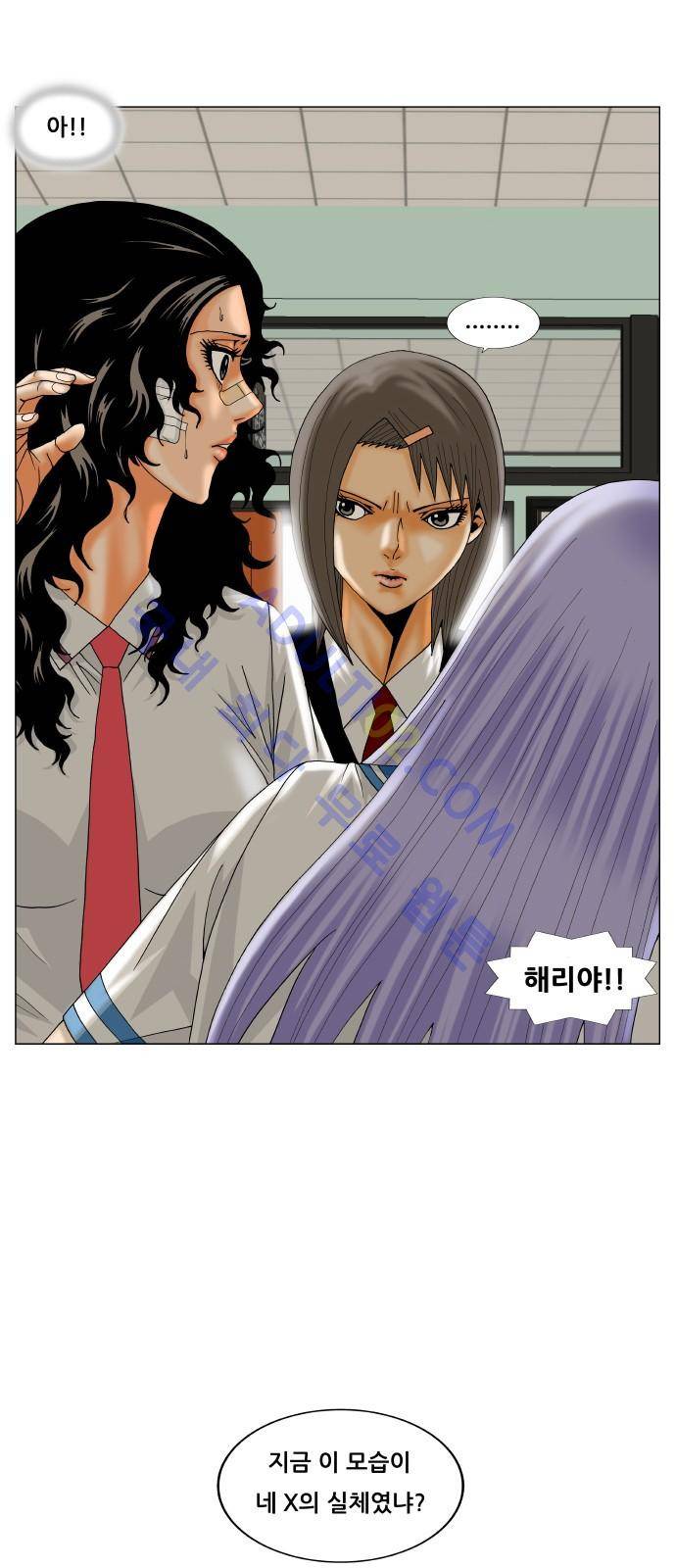 최강전설 강해효 (197) 7