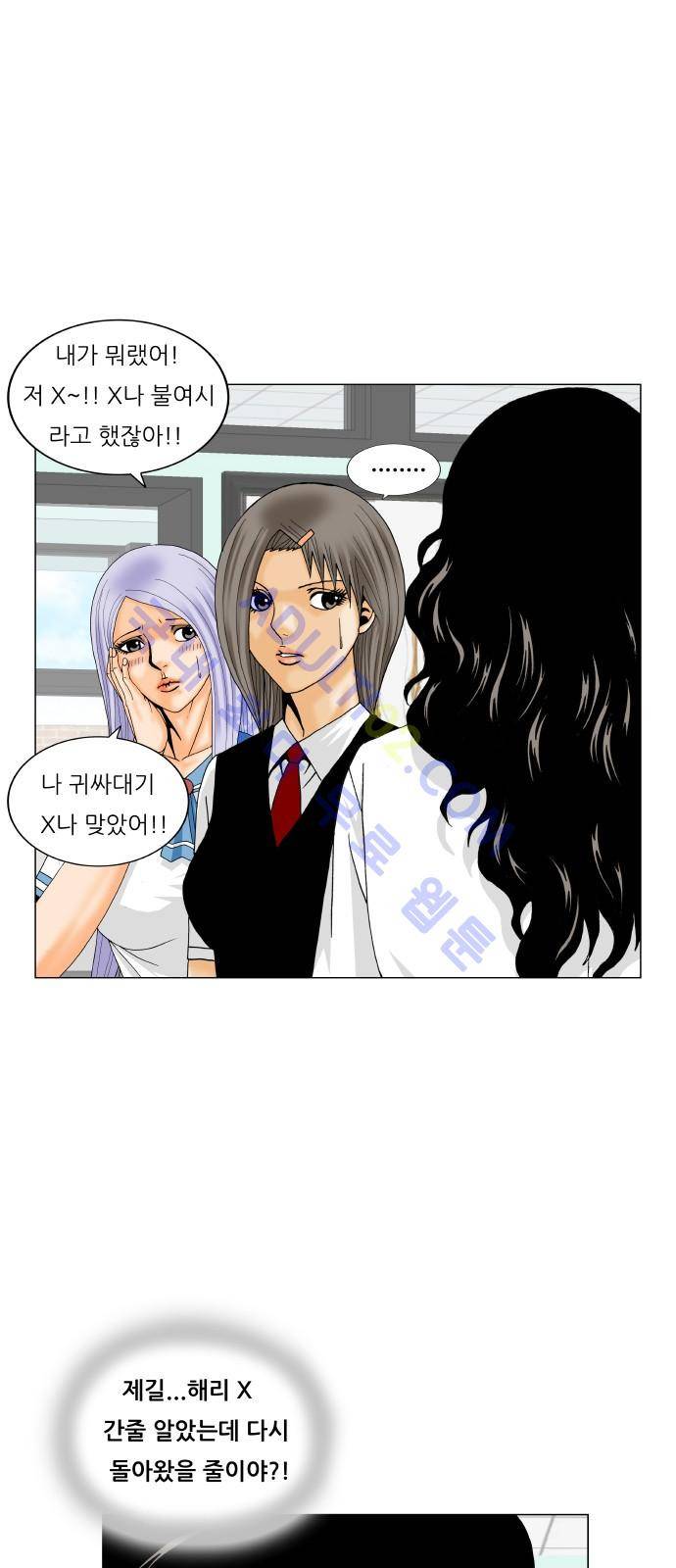 최강전설 강해효 (197) 9