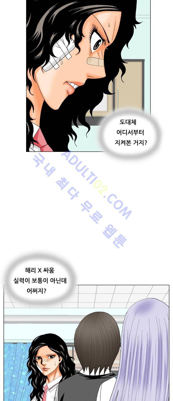 최강전설 강해효 (197) 10