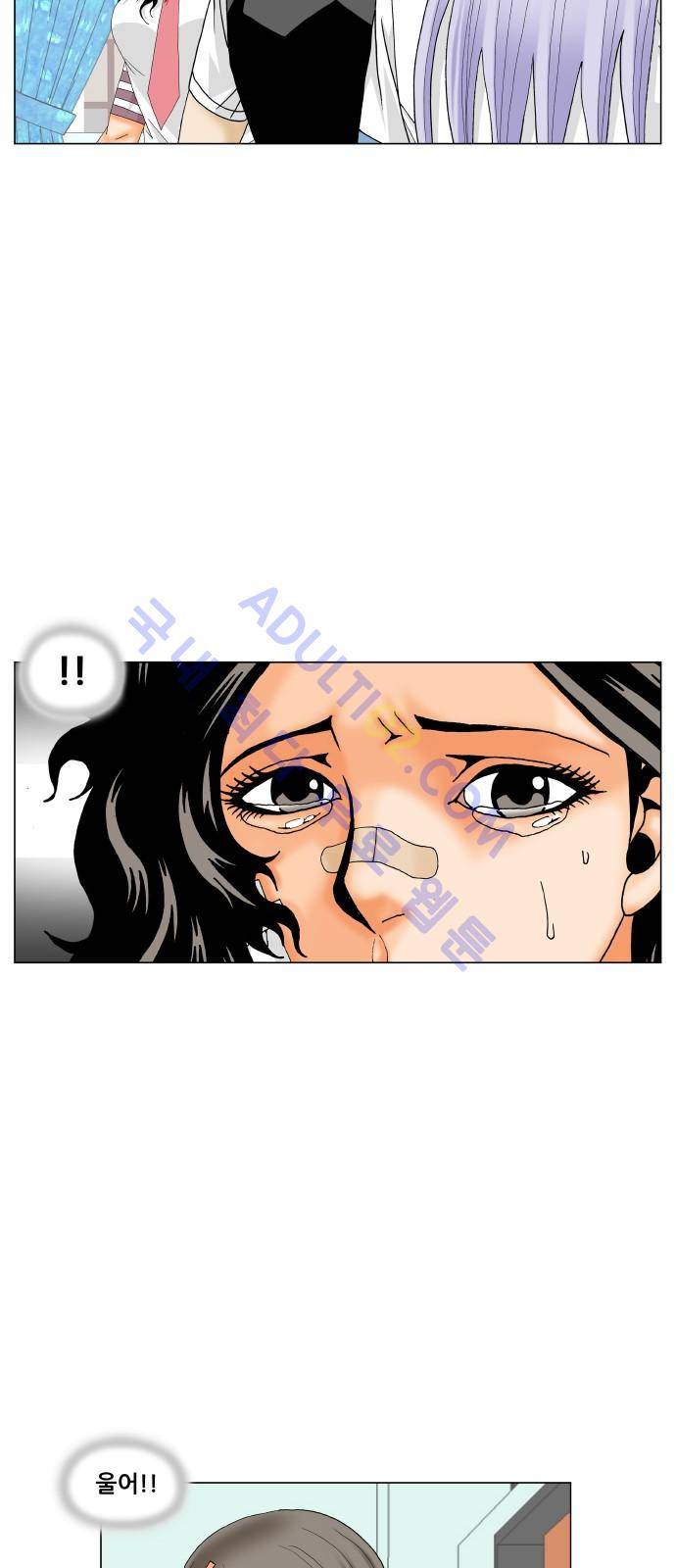 최강전설 강해효 (197) 11