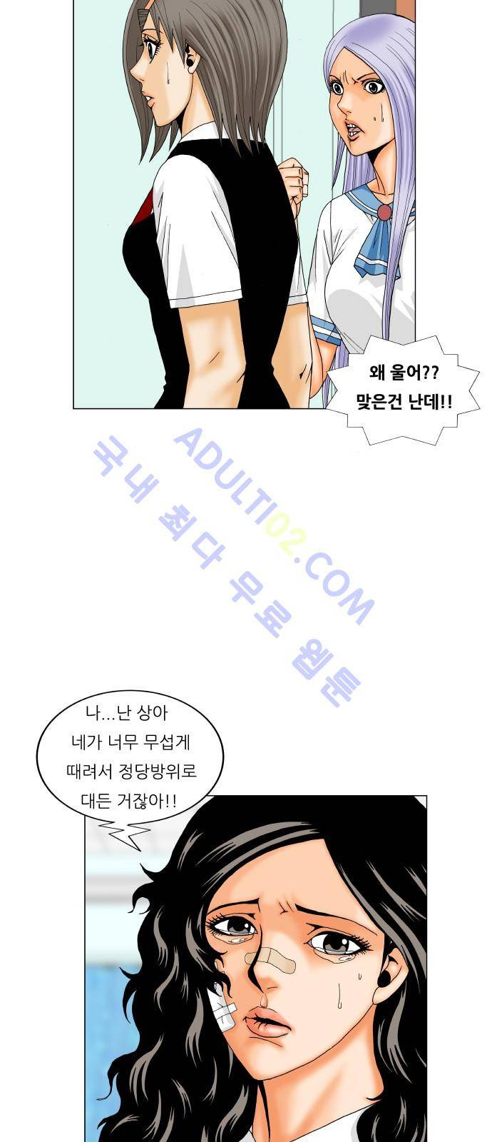 최강전설 강해효 (197) 12