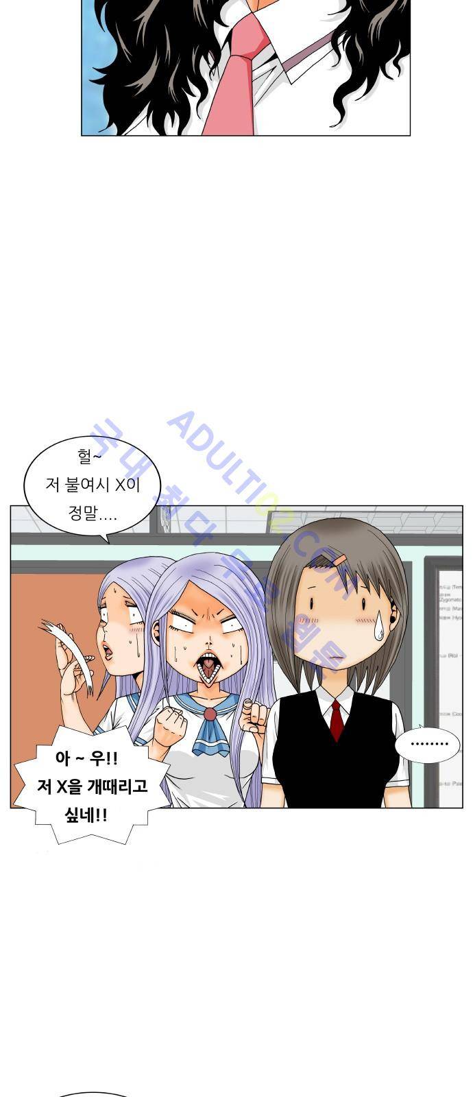 최강전설 강해효 (197) 13