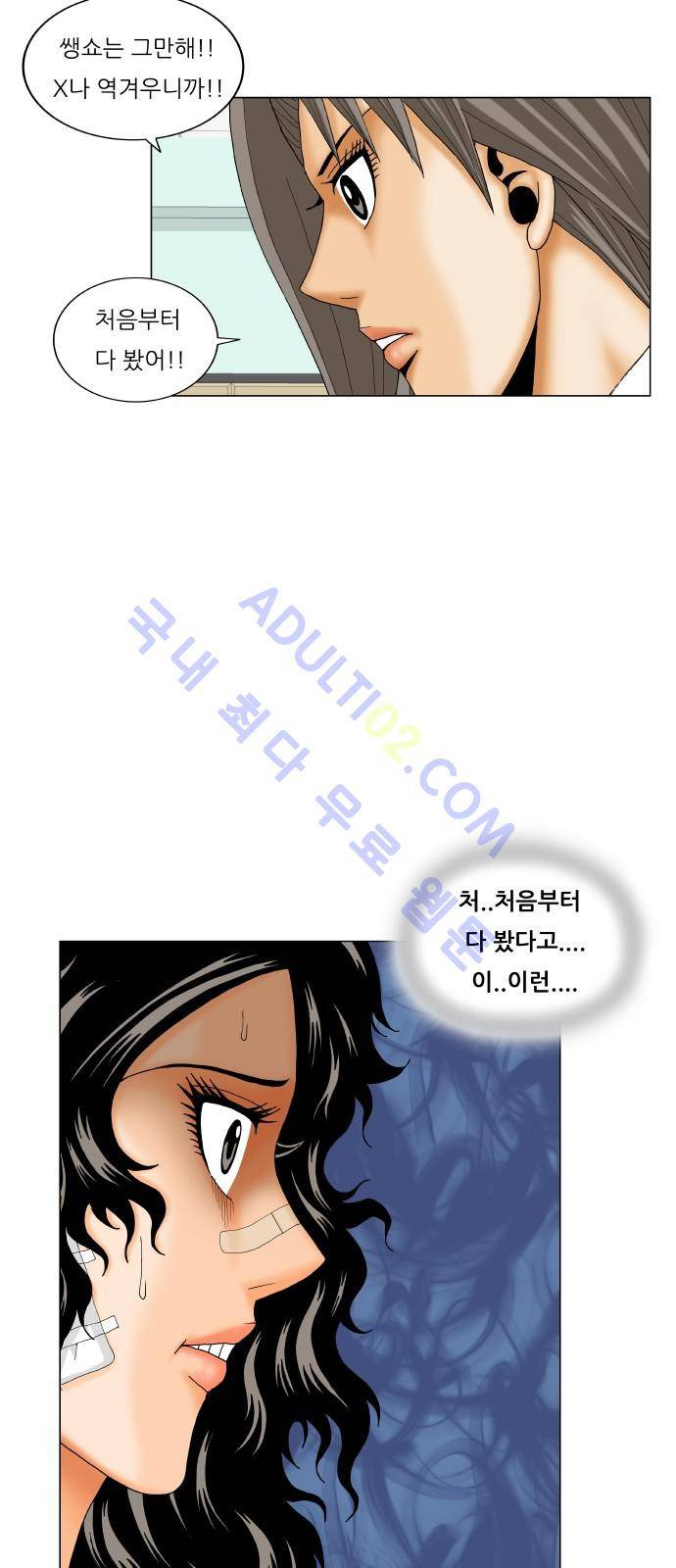 최강전설 강해효 (197) 14