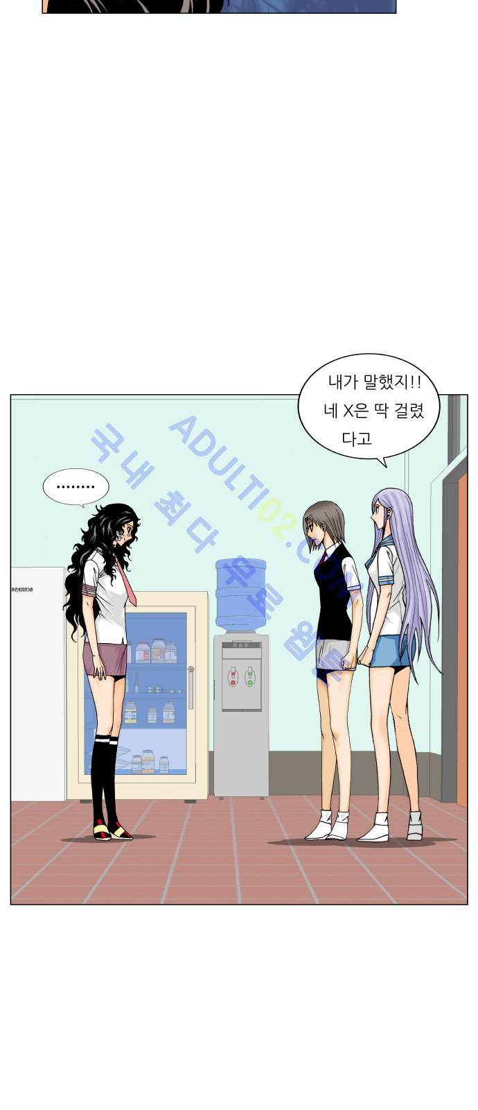 최강전설 강해효 (197) 15