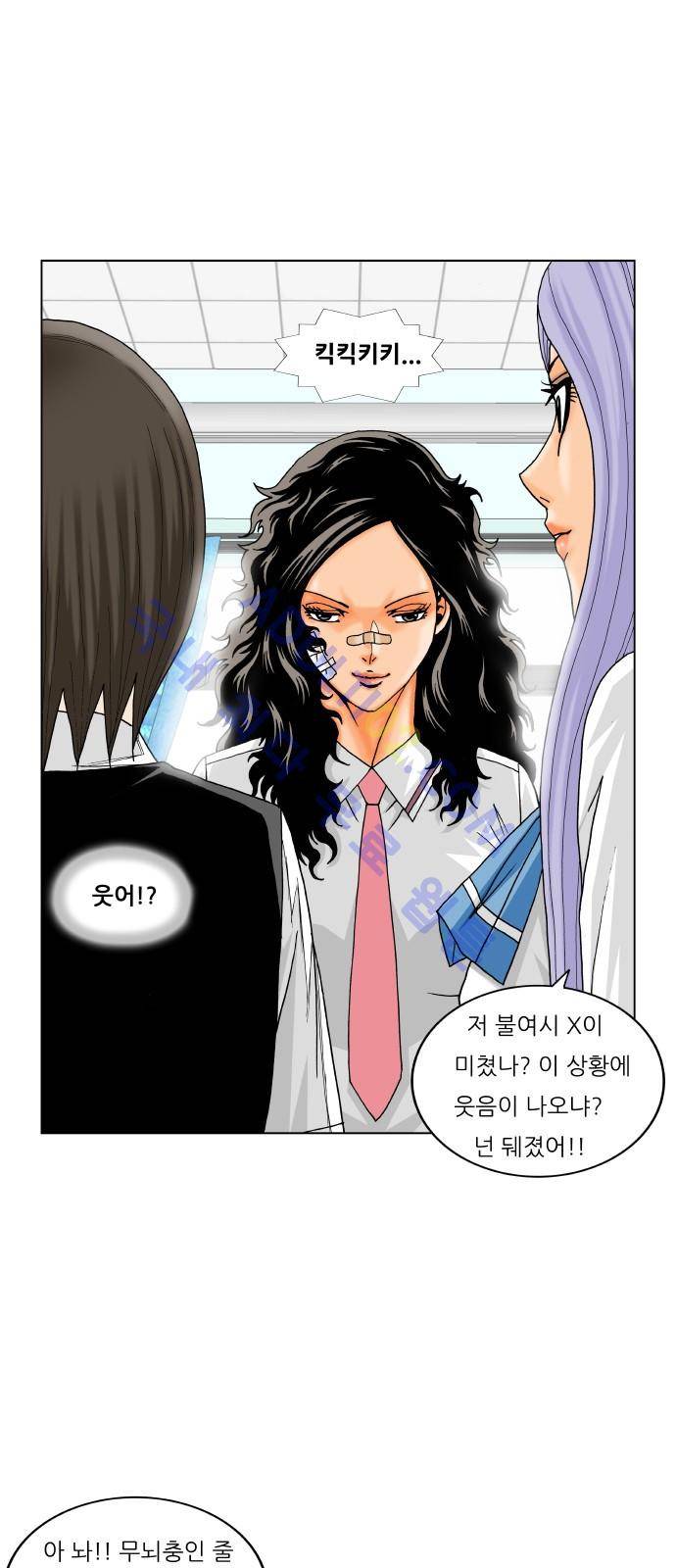 최강전설 강해효 (197) 16