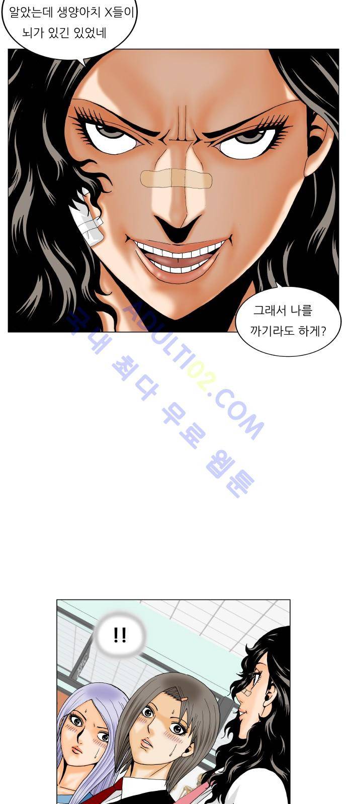 최강전설 강해효 (197) 17
