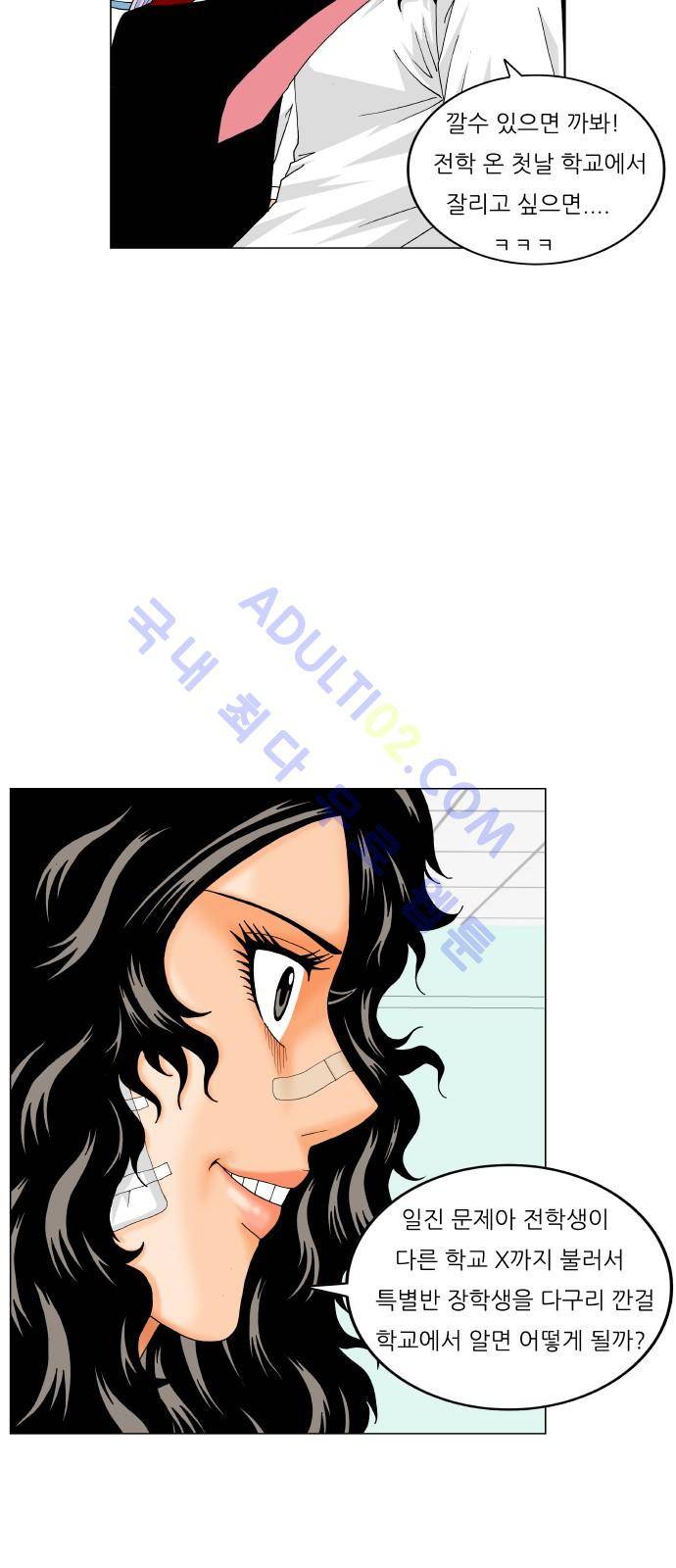 최강전설 강해효 (197) 18