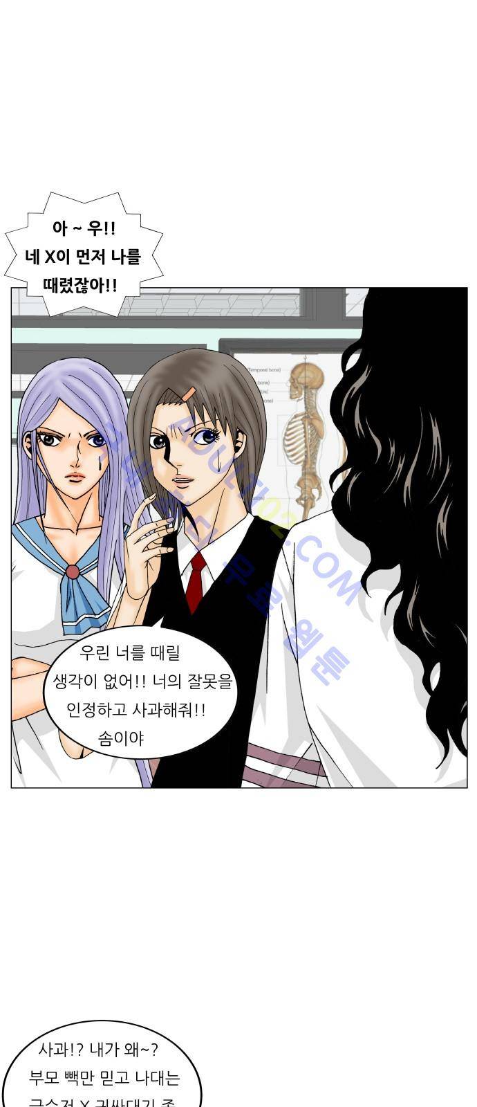 최강전설 강해효 (197) 19