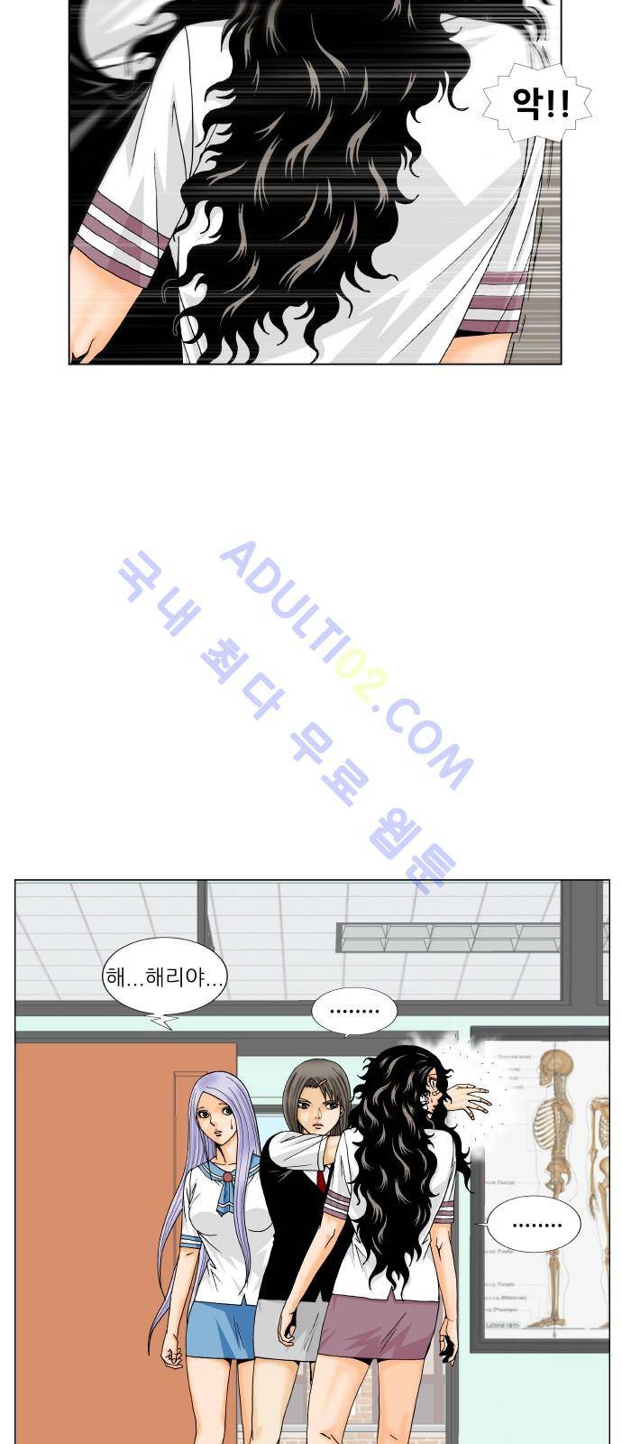 최강전설 강해효 (197) 21